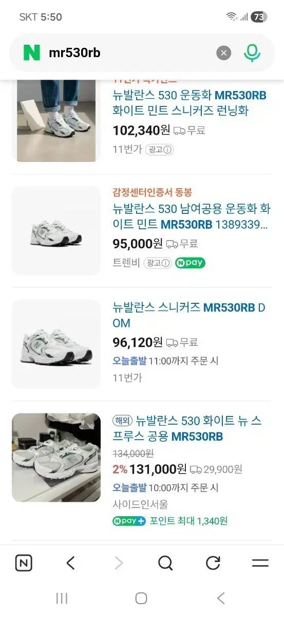 ニューバランス MR530RB 白 ミント スニーカー