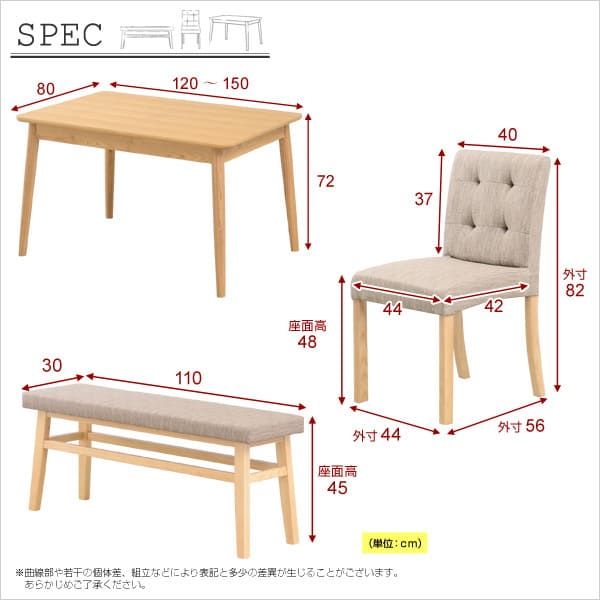 ダイニングテーブルセット 幅120～150cm 伸縮式 天然木 4点セット