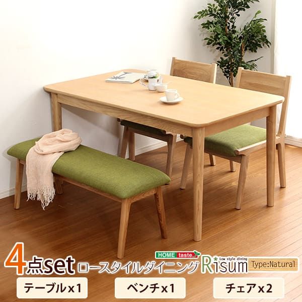 ダイニングテーブルセット 幅130cm 4点セット 4人用 天然木 SHSH-01RIS-4BN