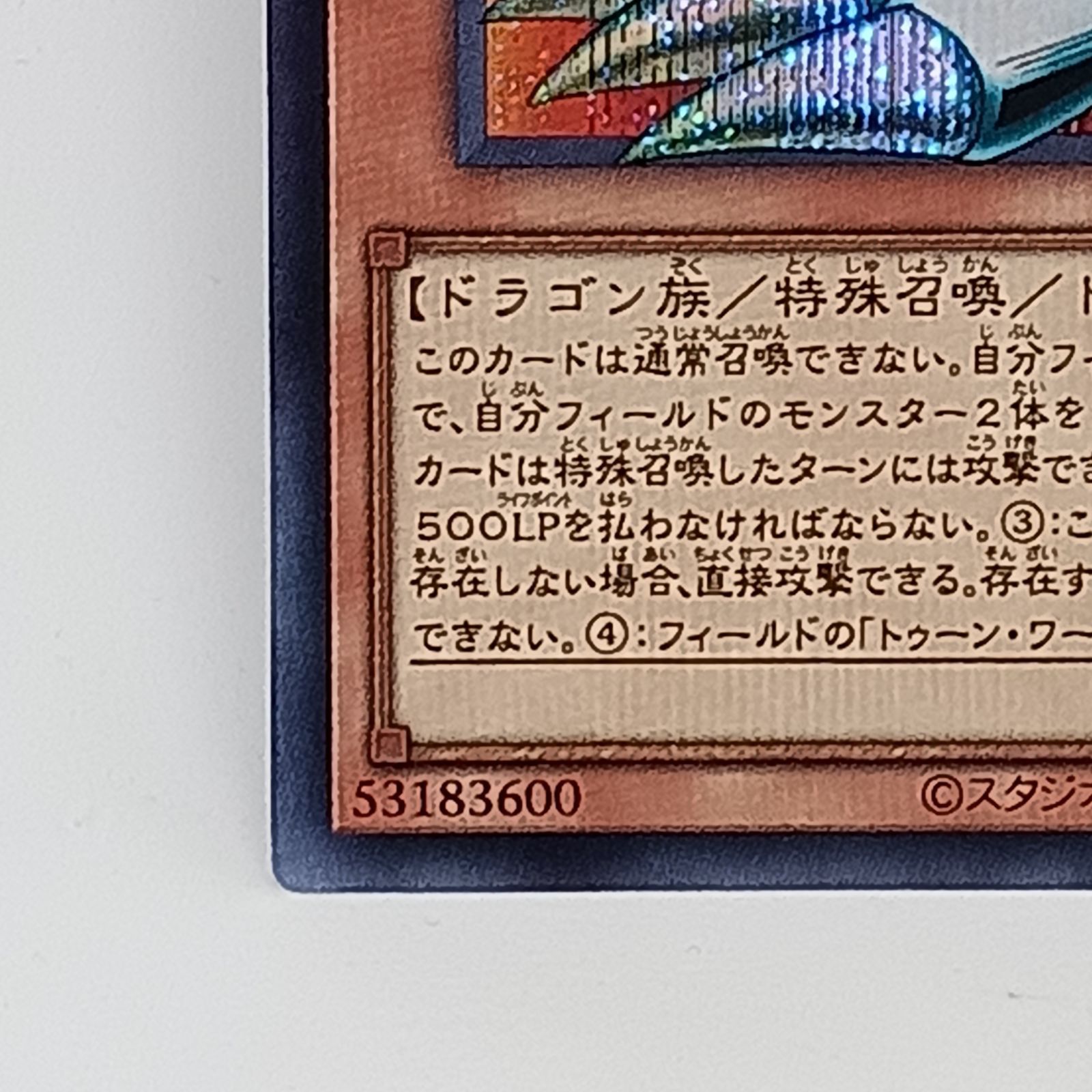 ブルーアイズ•トゥーン•ドラゴン（シークレット)（オーバーフレーム