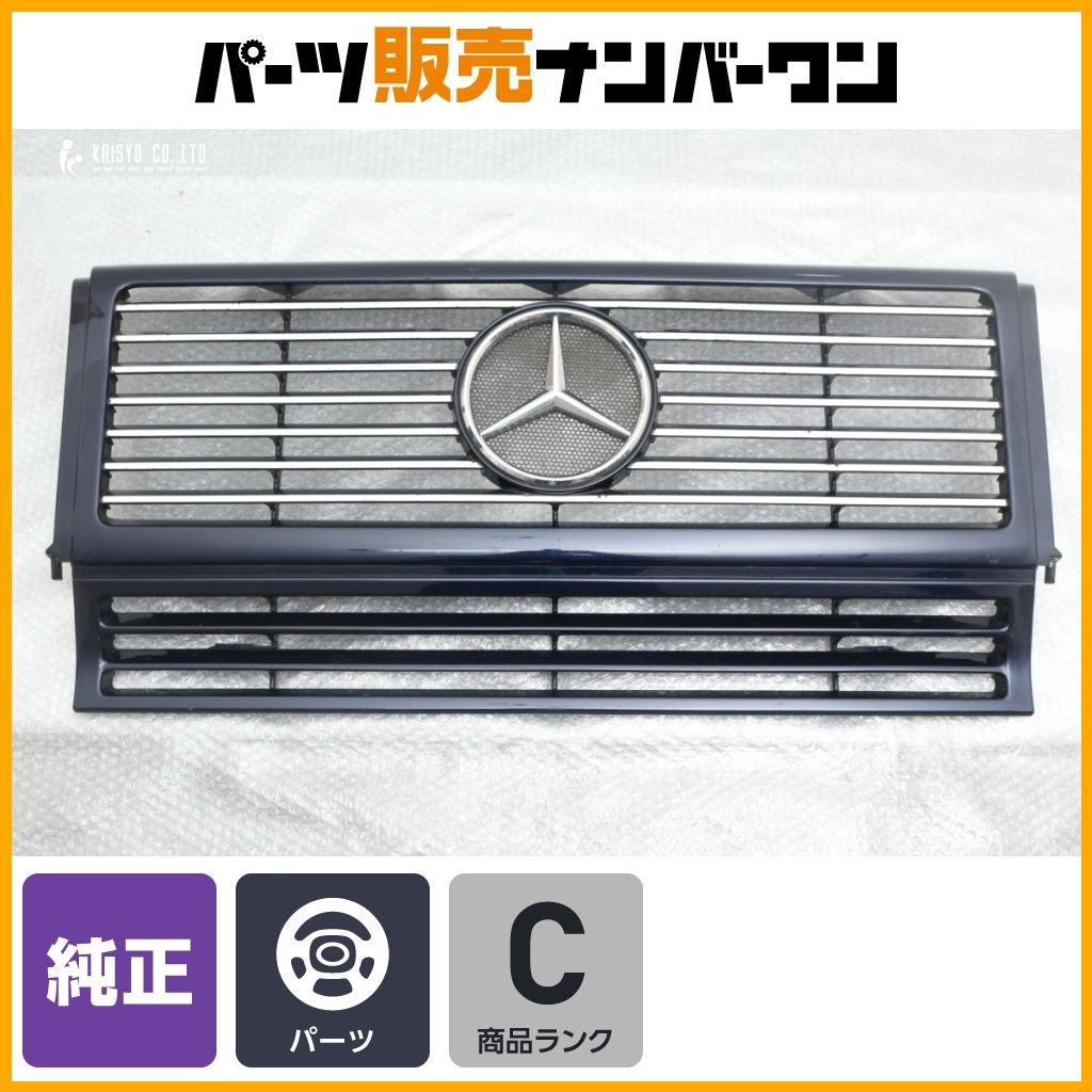 正規品】メルセデスベンツ W463 Gクラス 純正 フロントグリル
