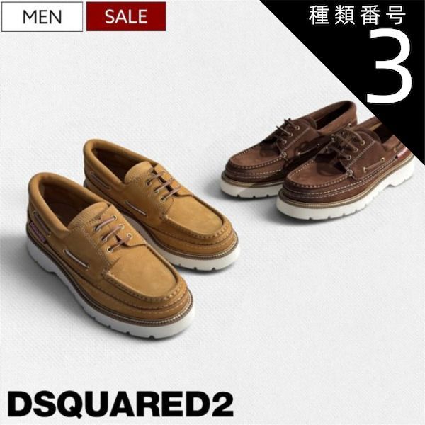 種類3：41/キャメル 【定価135,300円(税込)】DSQUARED2 ディー 