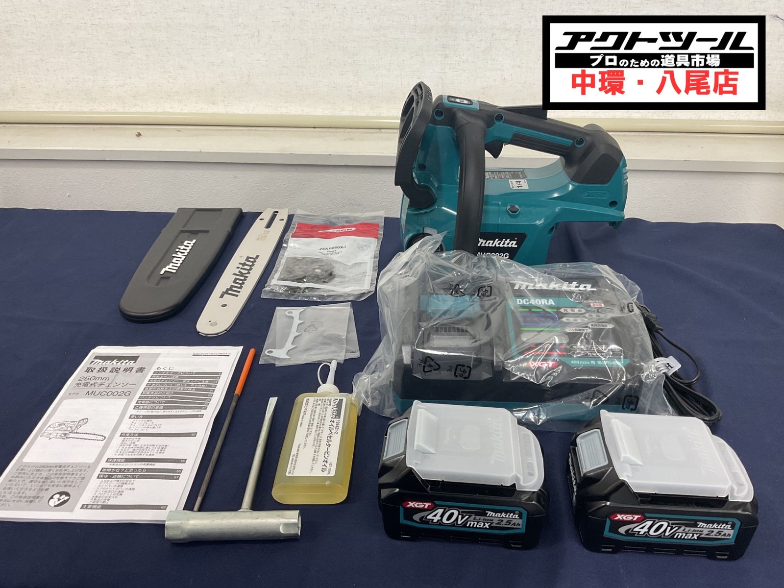 ★マキタ(makita) コードレスチェーンソー MUC002GRDX【八尾店】