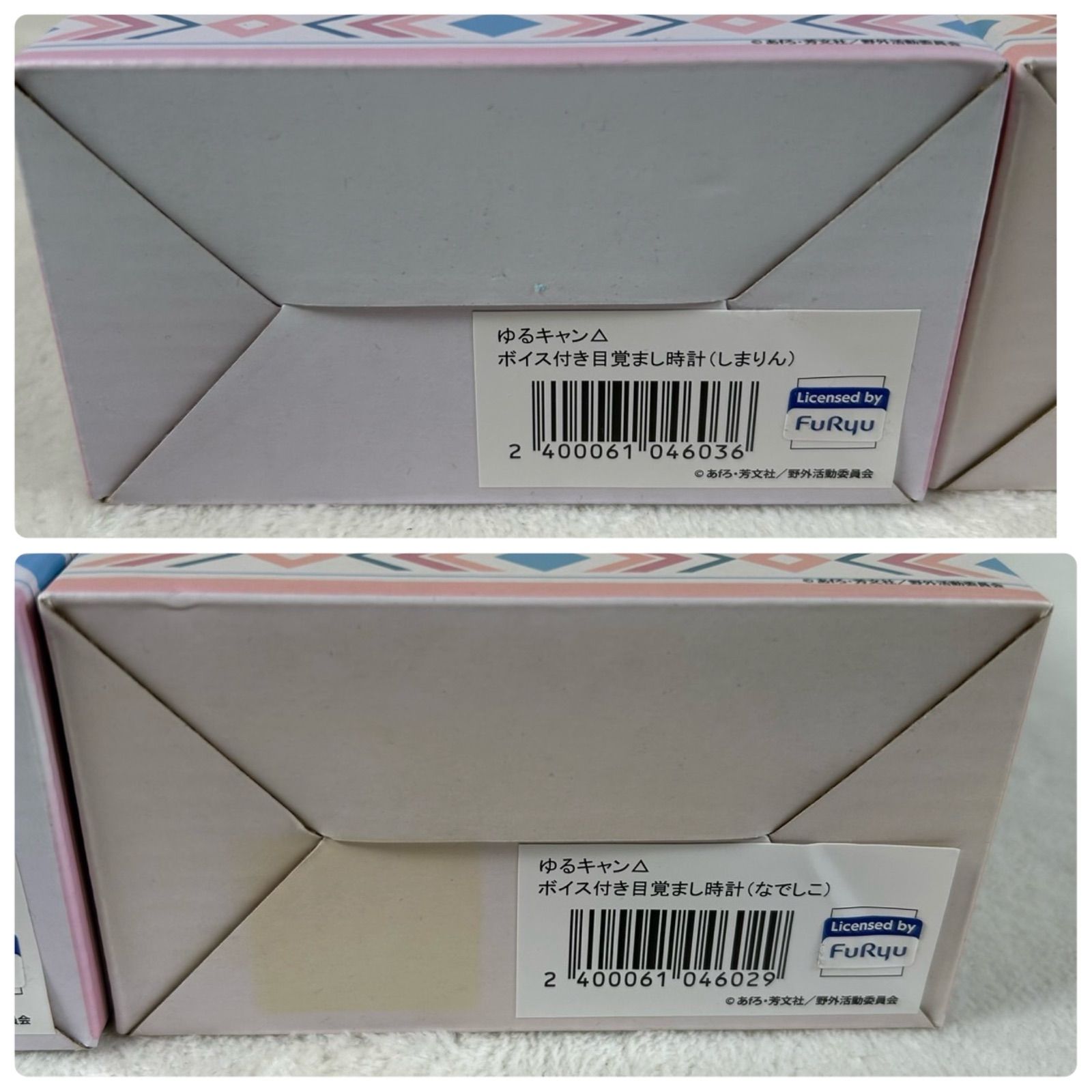 新品未使用 ゆるキャン△ ボイス付き 目覚まし時計 各務原なでしこ