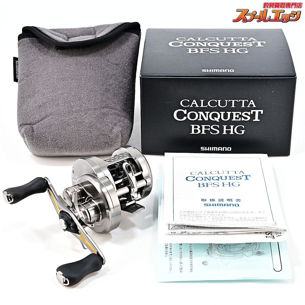 【シマノ】 17カルカッタコンクエスト BFS HG SHIMANO CALCUTTA