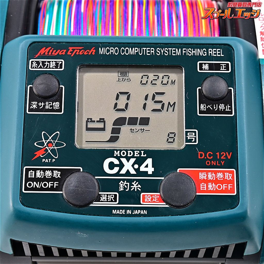 【ミヤマエ】 コマンド CX-4 12V ミヤエポック MIYAMAE MIYA-EPOCH