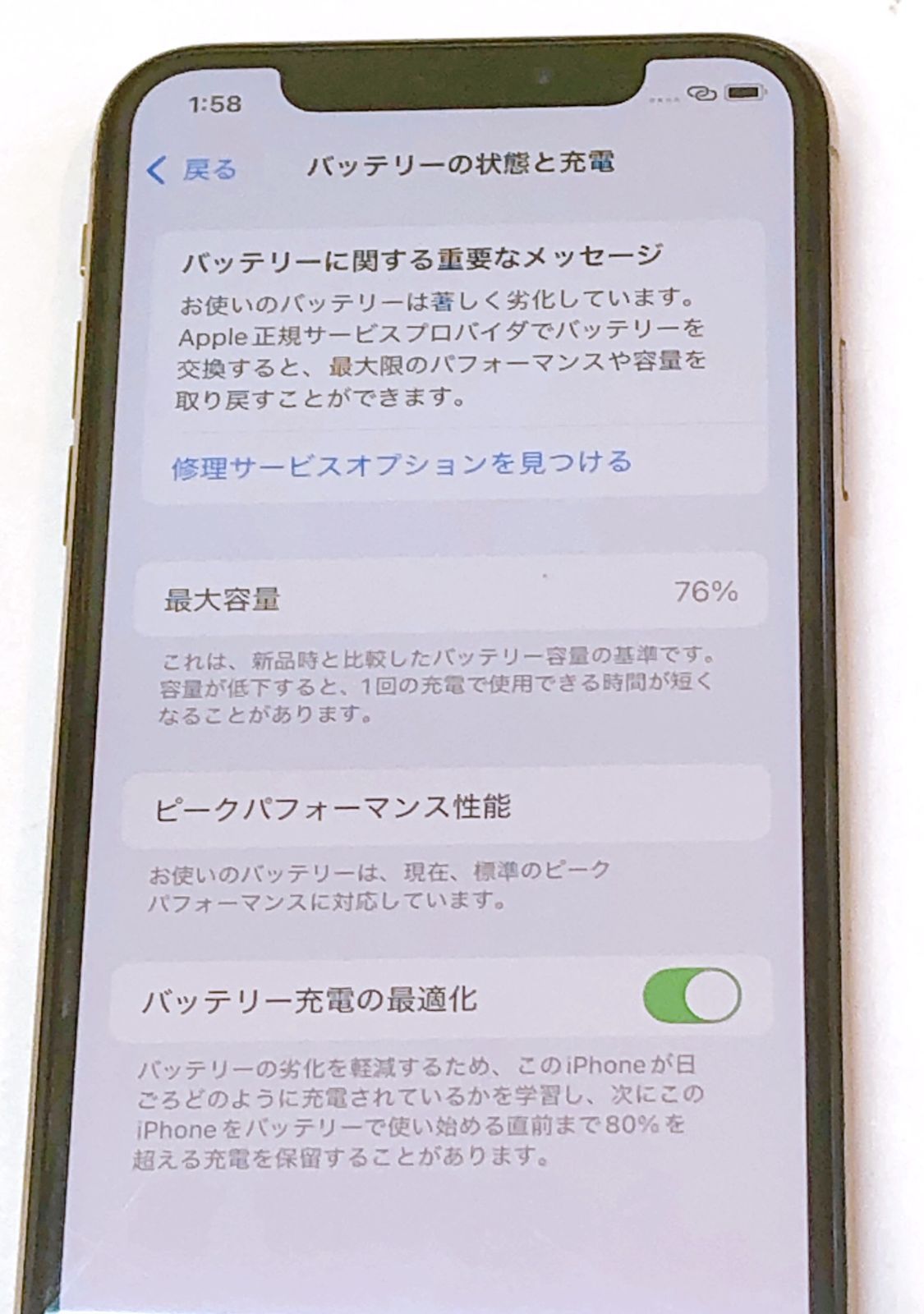 4413】 アップル iPhone Xs NTE22J/A 256GB ゴールド SIMロックなし