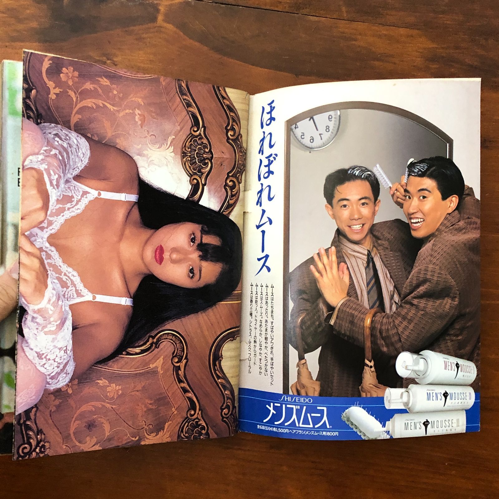 WEEKLY プレイボーイ 1986年11月4日号 第21巻第44号 大劇・浅野ゆう子