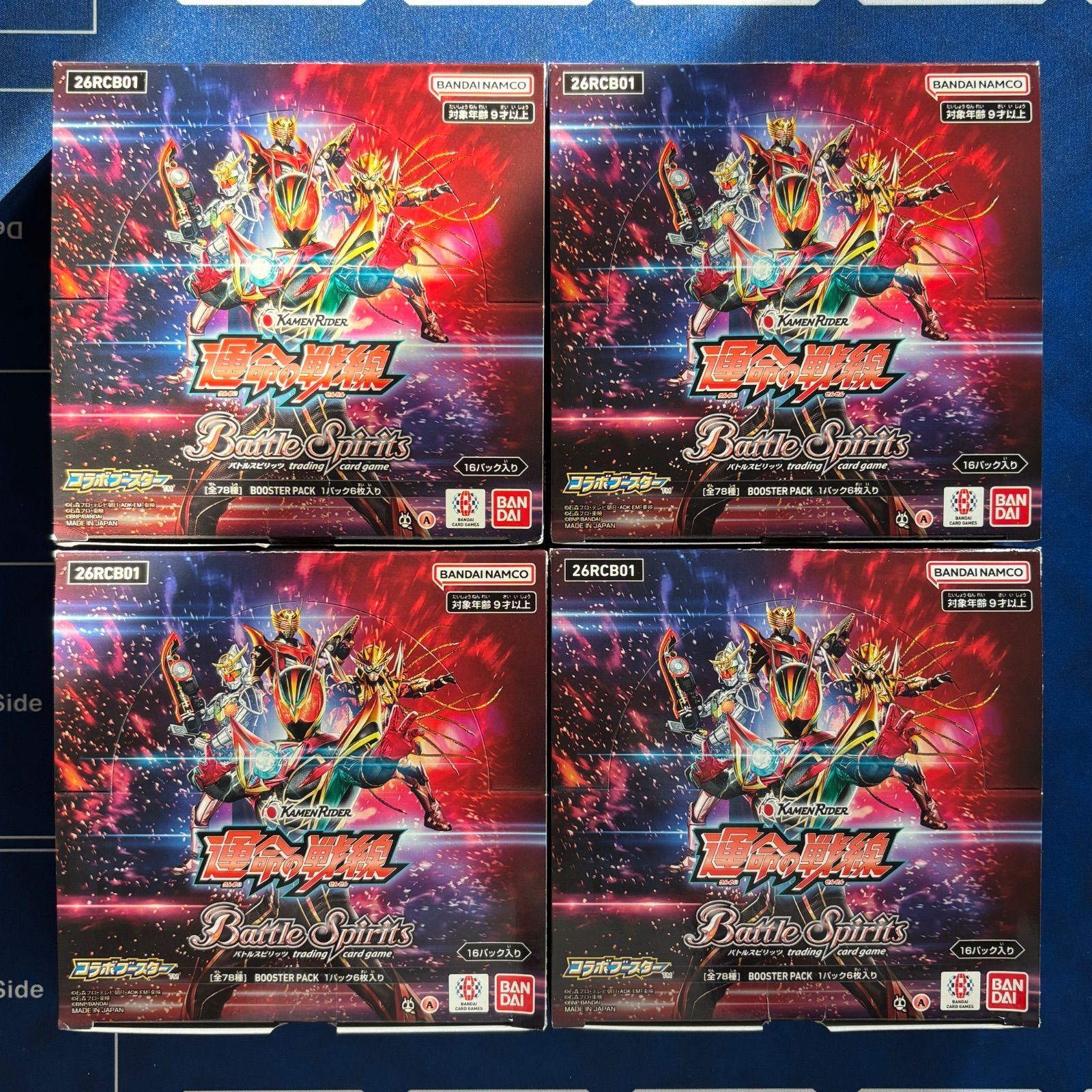 Battle Sprits バトルスピリッツ [26RCB01] コラボブースター 仮面ライダー 運命の戦線 新品 未使用 テープ付き 4box