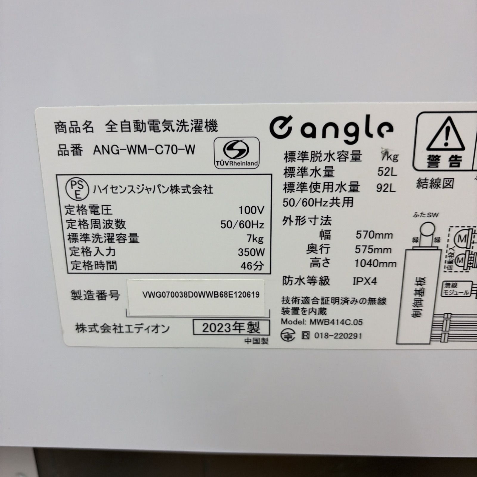 名古屋市近郊配送設置無料】R057 ☀️ 2023年製の高年式！ e-angle 