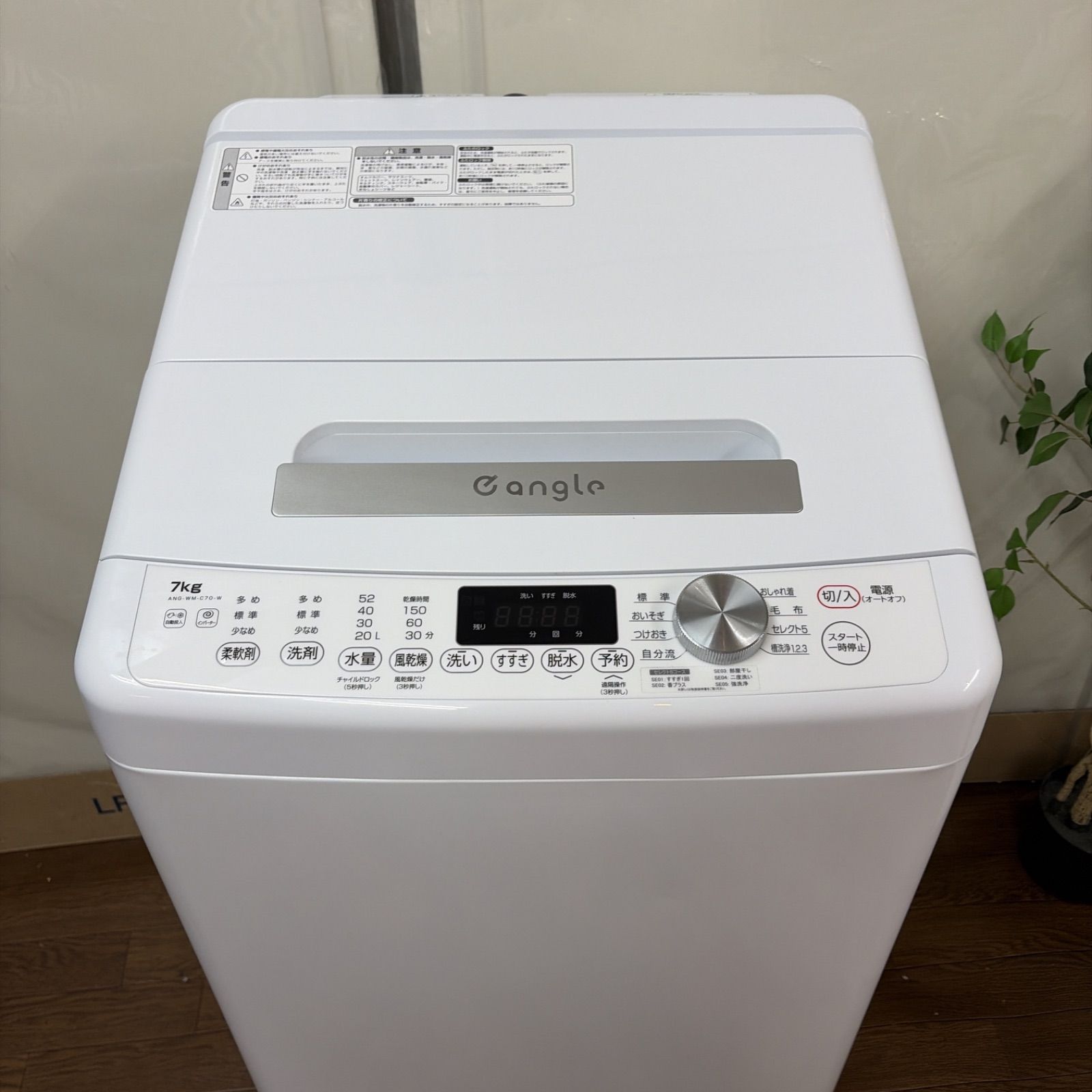 名古屋市近郊配送設置無料】R057 ☀️ 2023年製の高年式！ e-angle