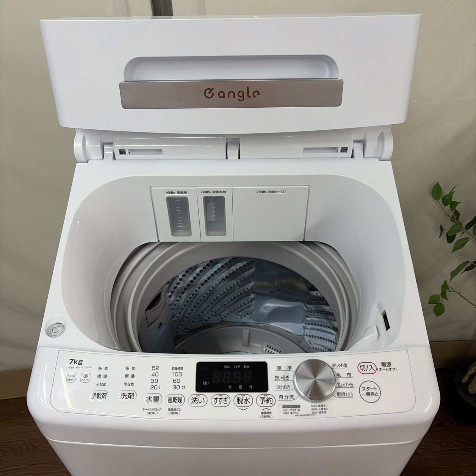 名古屋市近郊配送設置無料】R057 ☀️ 2023年製の高年式！ e-angle