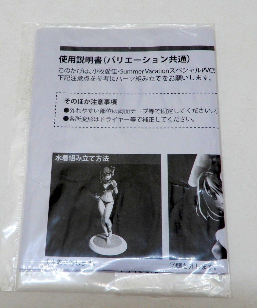 オルカトイズ 小牧愛佳・Summer Vacationスペシャルver.ミルクバー PVC オルカトイズ 小牧愛佳・Summer Vacationスペシャルver.ミルクバー PVC