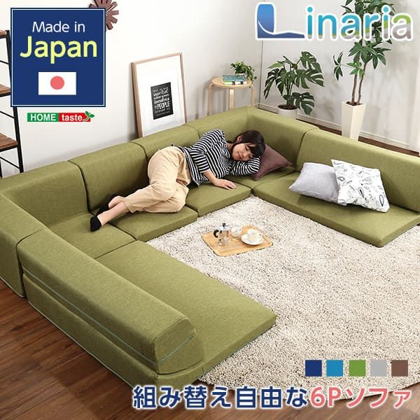 ソファベッド 3人掛け リクライニング ロータイプ Linaria-リナリア