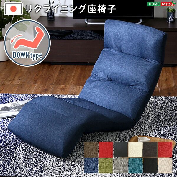 座椅子 幅53cm 14段 折りたたみ 日本製 リクライニング 多段階調整 Moln-モルン【レッドほか】