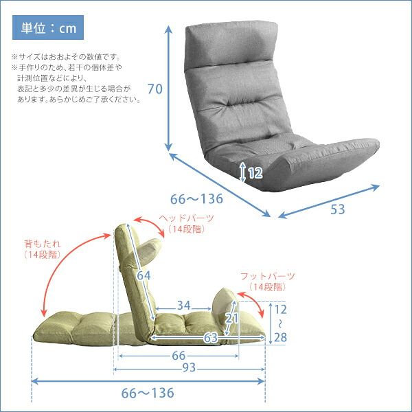 座椅子 幅53cm 14段 日本製 リクライニング 多段階調整 Moln-モルン typeグリーン【ベージュほか】