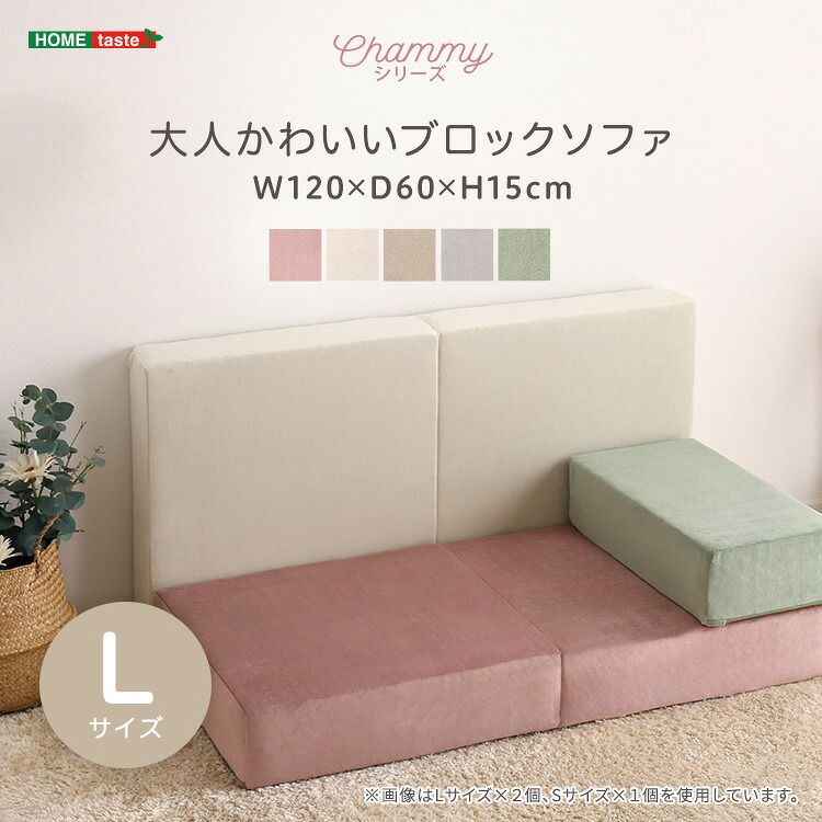 座椅子 幅120cm Lサイズ