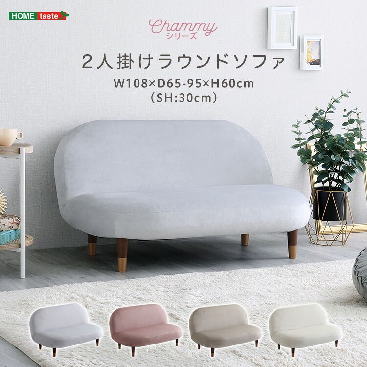 座椅子 幅108cm 2人掛け 日本製 ポケットコイル リクライニング 省スペース Chammy チャミー