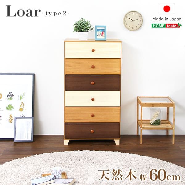 チェスト 幅59cm ６段 完成品 日本製 天然木 桐材