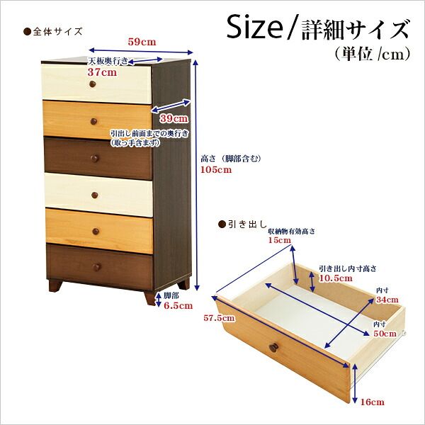 チェスト 幅60cm 6段 完成品 日本製 天然木 桐材 省スペース Loarシリーズ