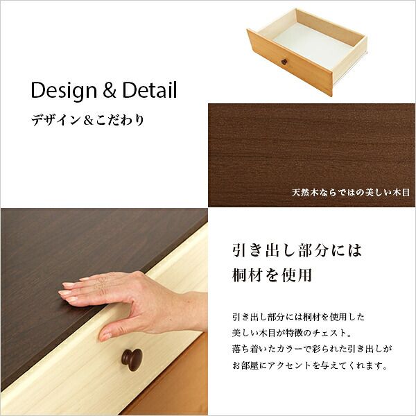 チェスト 幅60cm 6段 完成品 日本製 天然木 桐材 省スペース Loarシリーズ