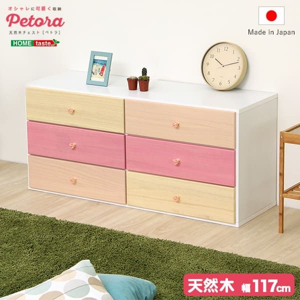 ローチェスト 幅117cm 3段 完成品 日本製 天然木 桐材 petora-ペトラ