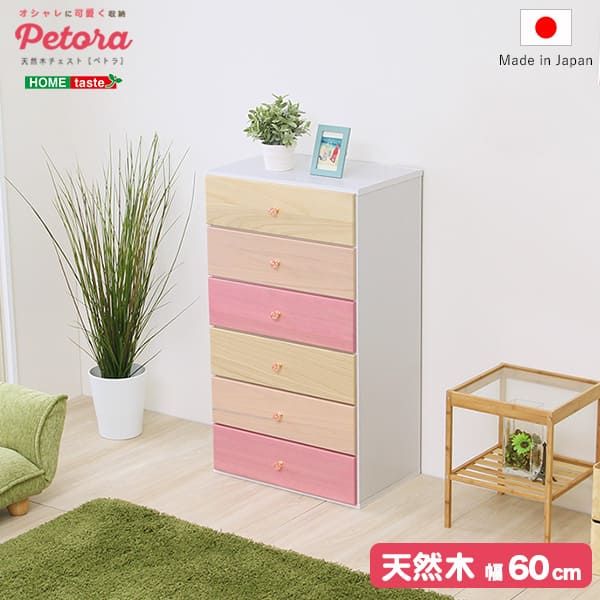 チェスト 幅60cm 6段 完成品 日本製 天然木 桐材