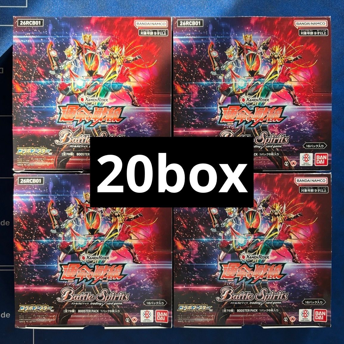 Battle Sprits バトルスピリッツ [26RCB01] コラボブースター 仮面ライダー 運命の戦線 新品 未使用 テープ付き 20box