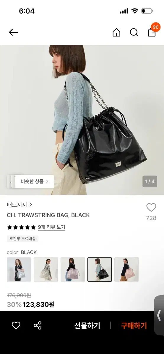 ベビージジ トロストリング バッグ 7,630円