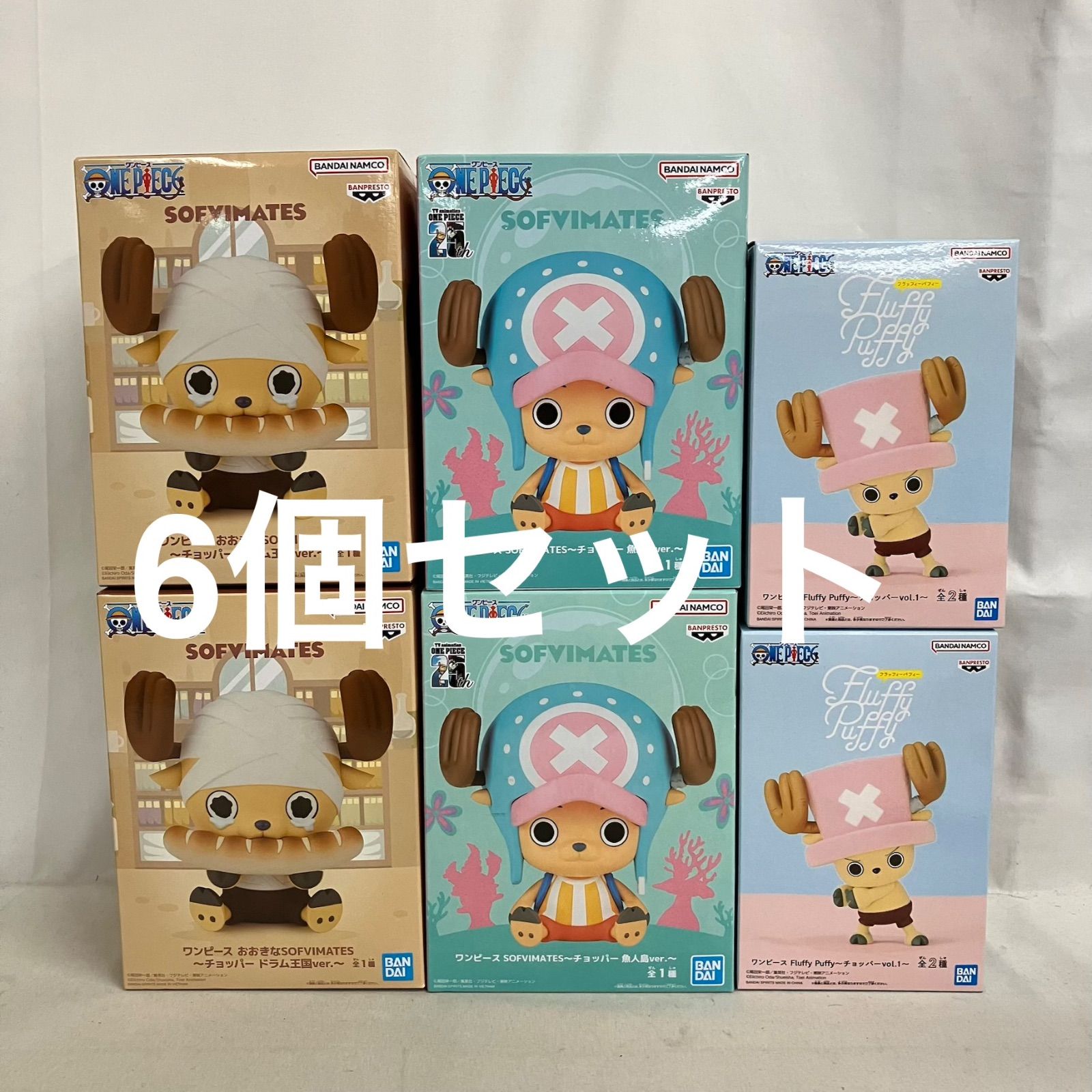 未開封 ワンピース SOFVIMATES 他 トニートニー・チョッパー 魚人島