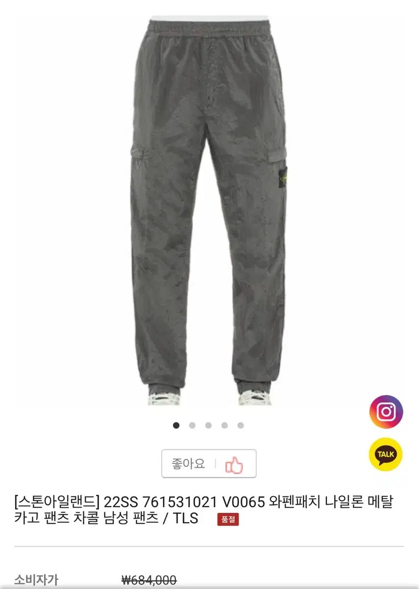 32/ STONE ISLAND ストーンアイランド 22SS ワッペン パッチ ナイロン