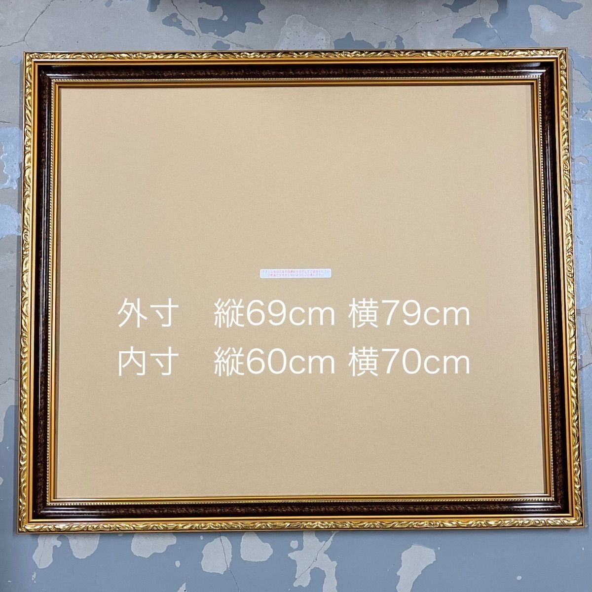 アンティーク調額縁 新品】アンティーク調 額縁 (縦69cm×横79cm) - メルカリ