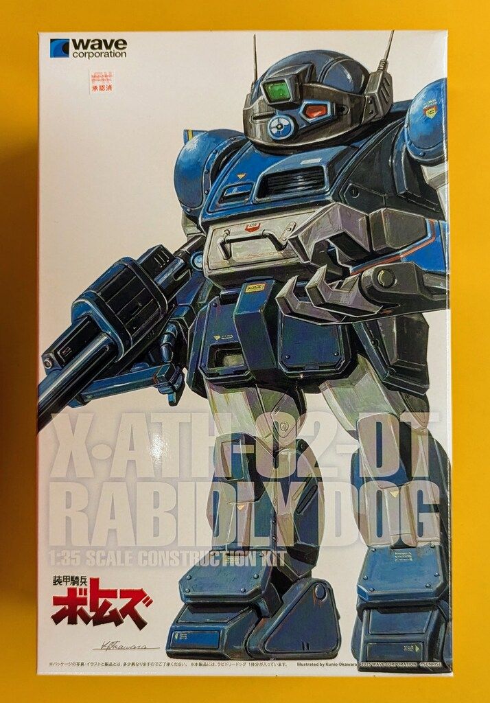 WAVE 1/35スケール 装甲騎兵ボトムズ ラビドリードッグ PS(プロ
