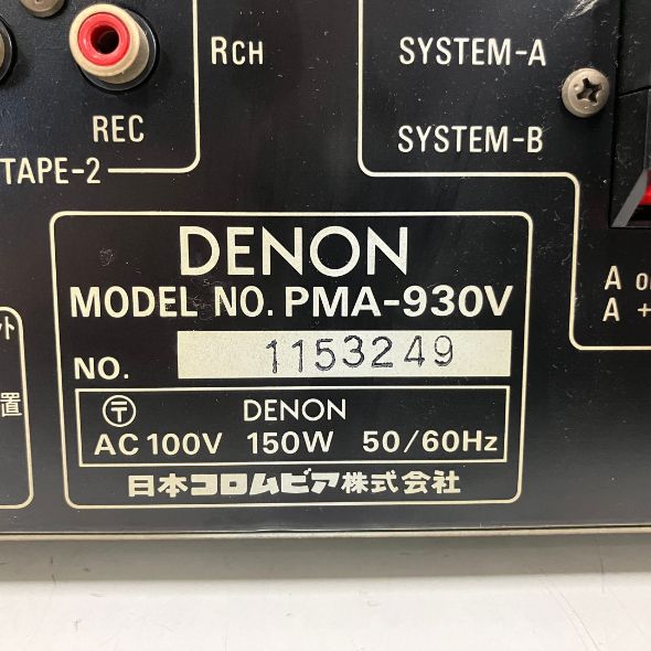 デノン DENON PMA-930V プリメインアンプ オーディオ機器 ジャンク