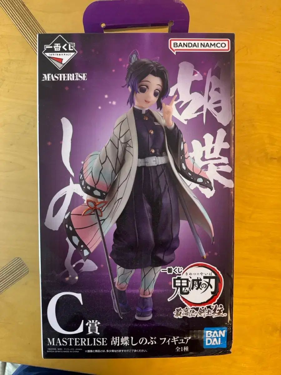 鬼滅の刃 一番くじ マスターライズ しのぶ C賞 フィギュア