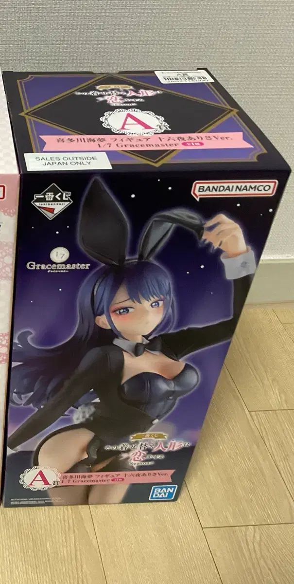 未開封 グビドール 北川 マリン A賞 フィギュア