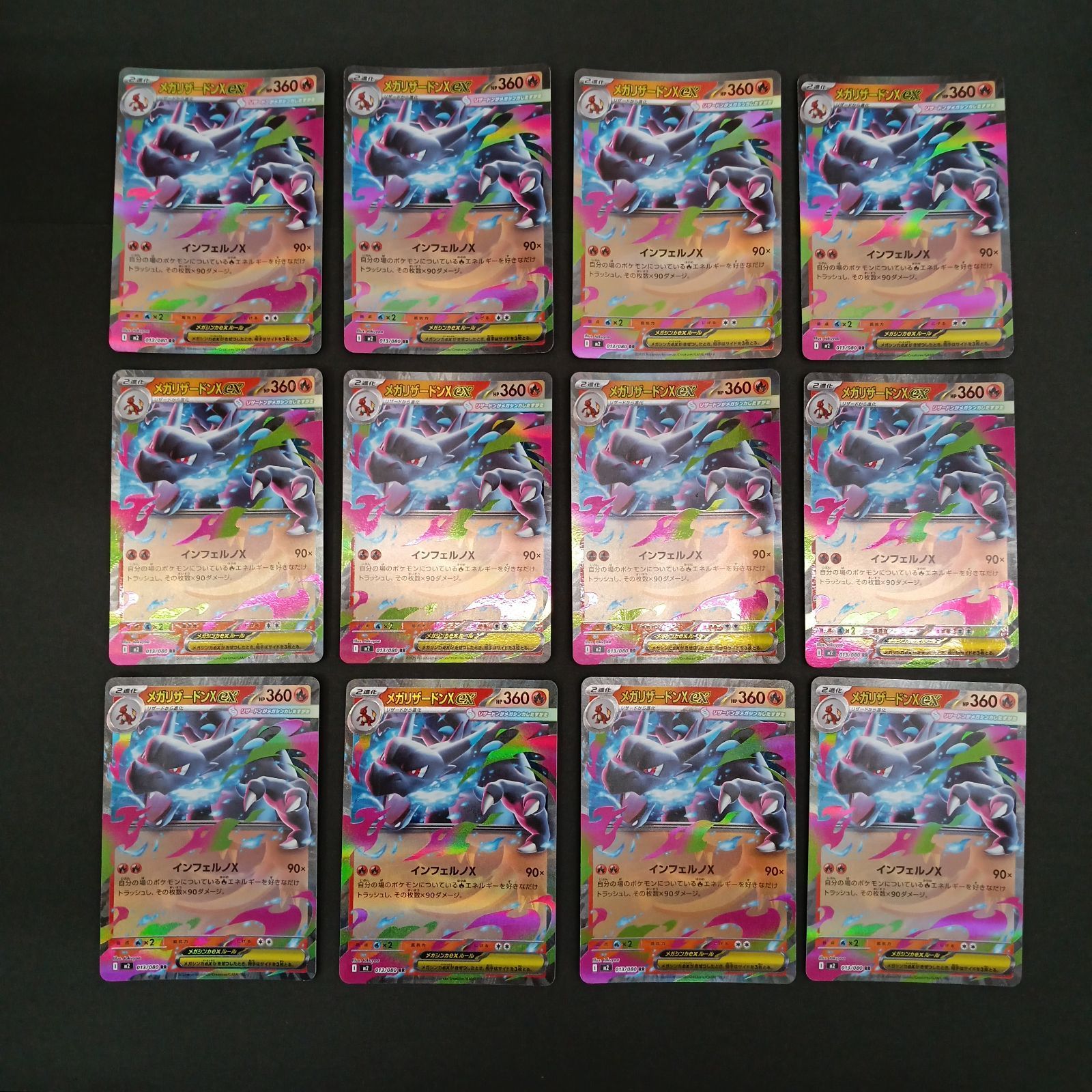 メガリザードンXex(013/080) RR 12枚セット - メルカリ