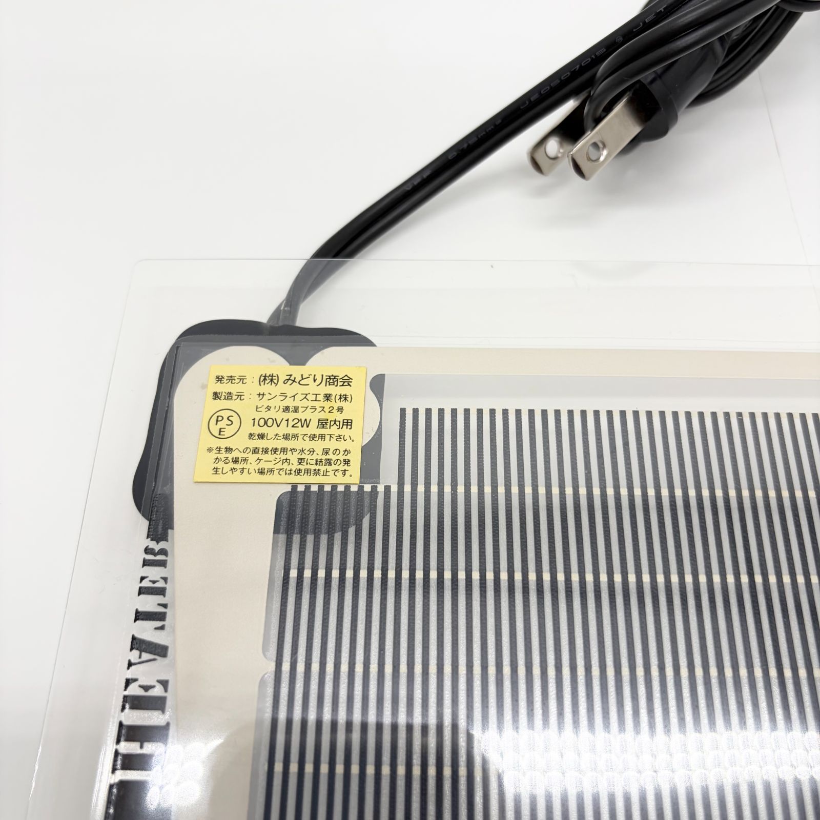 ◎S116 ピタリ適温プラス2号 爬虫類 両生類 小動物 ヒーター（mf