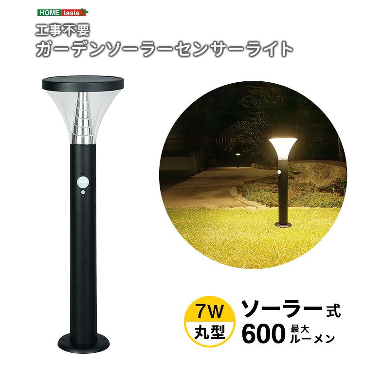 ソーラーセンサーライト 7.5W 幅16cm ソーラー充電