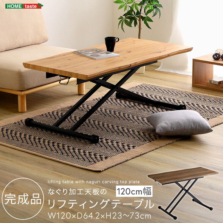 センターテーブル 幅120cm 折りたたみ 完成品 高さ調整 省スペース