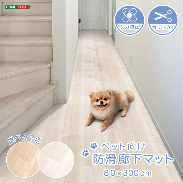 キッチンマット 80×300cm 洗える 撥水・防水 滑り止め 木目調