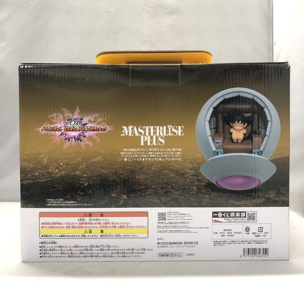 BANDAI - BANDAI バンダイ/カカロット 「一番くじ ドラゴンボール VSオムニバスアルティメット」 MASTERLISE PLUS F賞 フィギュア/Sランク/88【中古】 中古】バンダイ カカロット 一番くじ ドラゴンボール VSオムニバス