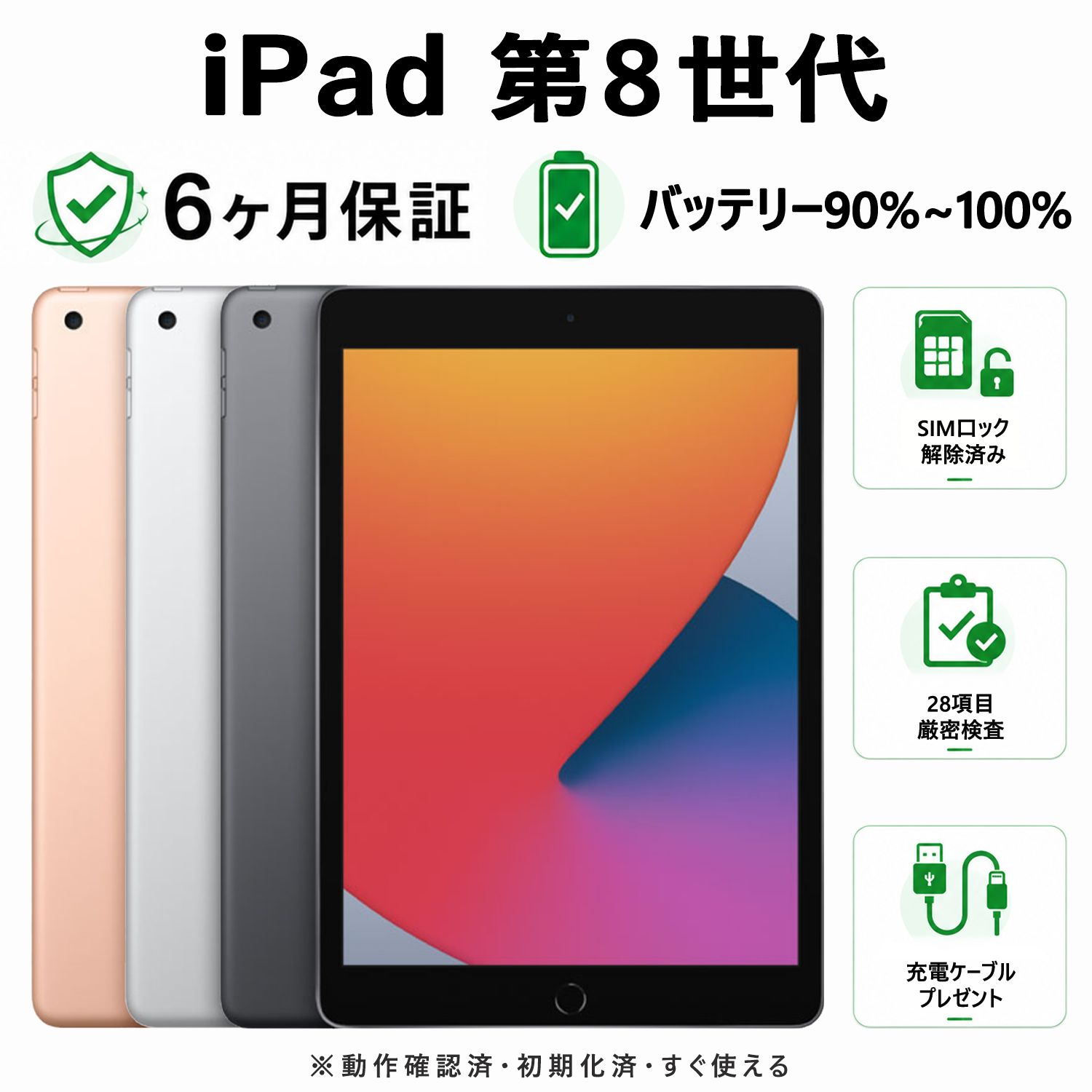 iPad 第8世代 Wi‑Fi+Cellular 32GB バッテリー81.3% iPad 第8世代 Wi-Fi Cellular 32GB 美品 - メルカリ