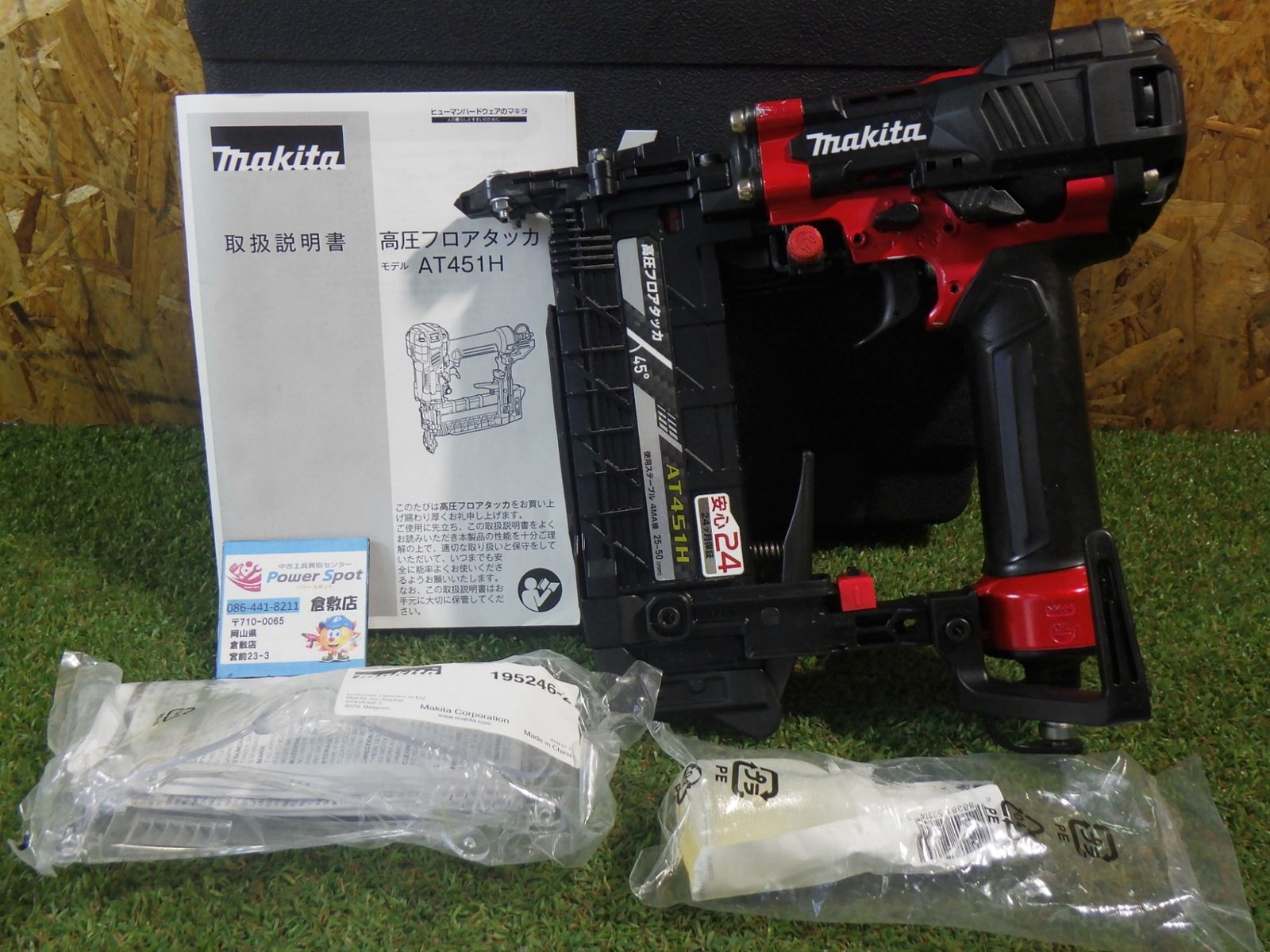 マキタ(Makita)高圧フロアタッカ エアダスタ付 4mm AT451H きれいな品！ 中古品
