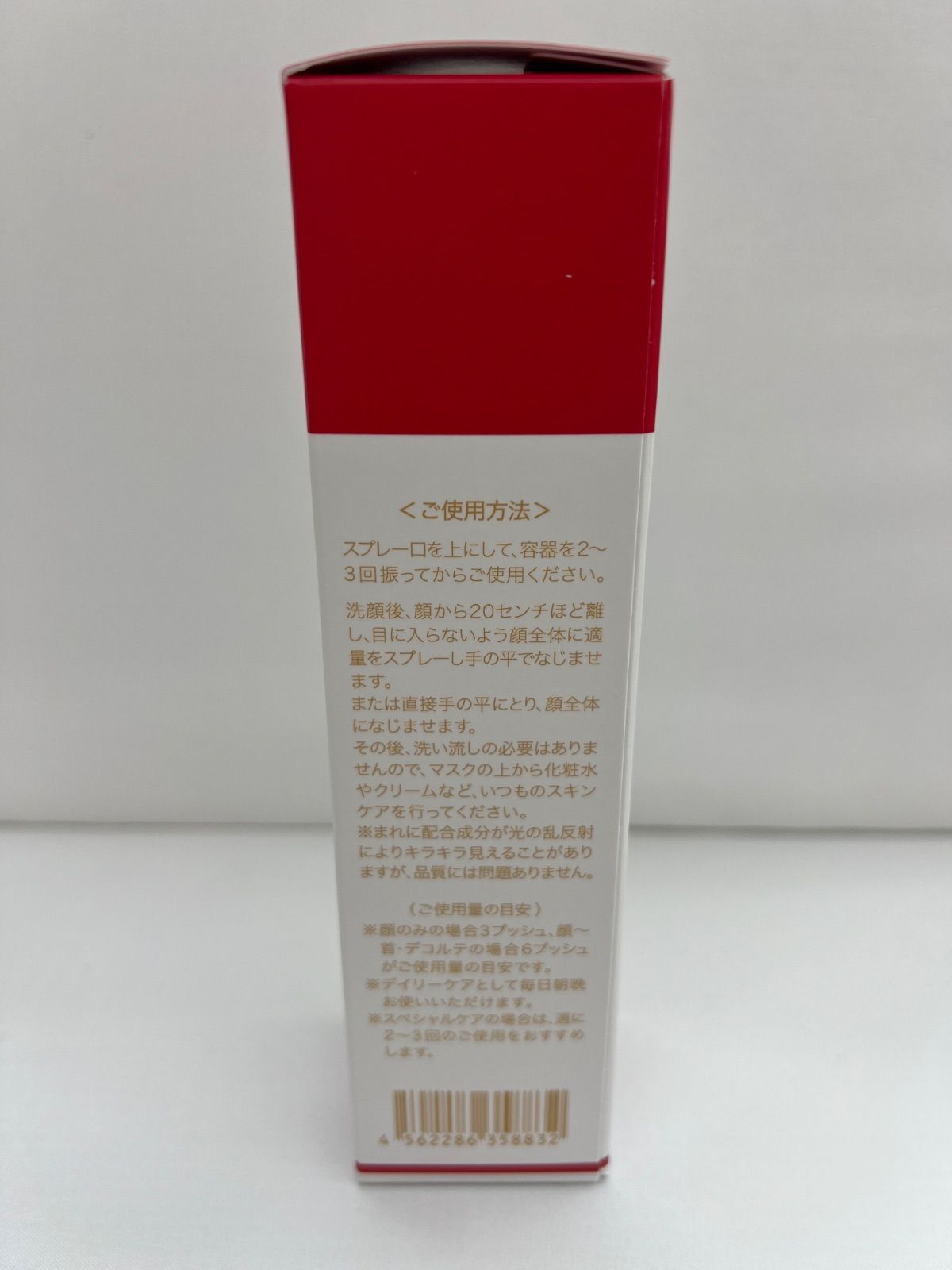 未使用品】ビオコラPCミストマスク365プロ100 100ml×2本 50ml×1本