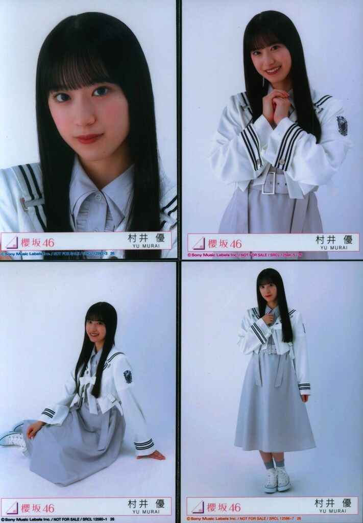 櫻坂46 Start over! 村井優 封入特典生写真 4種コンプ - メルカリ