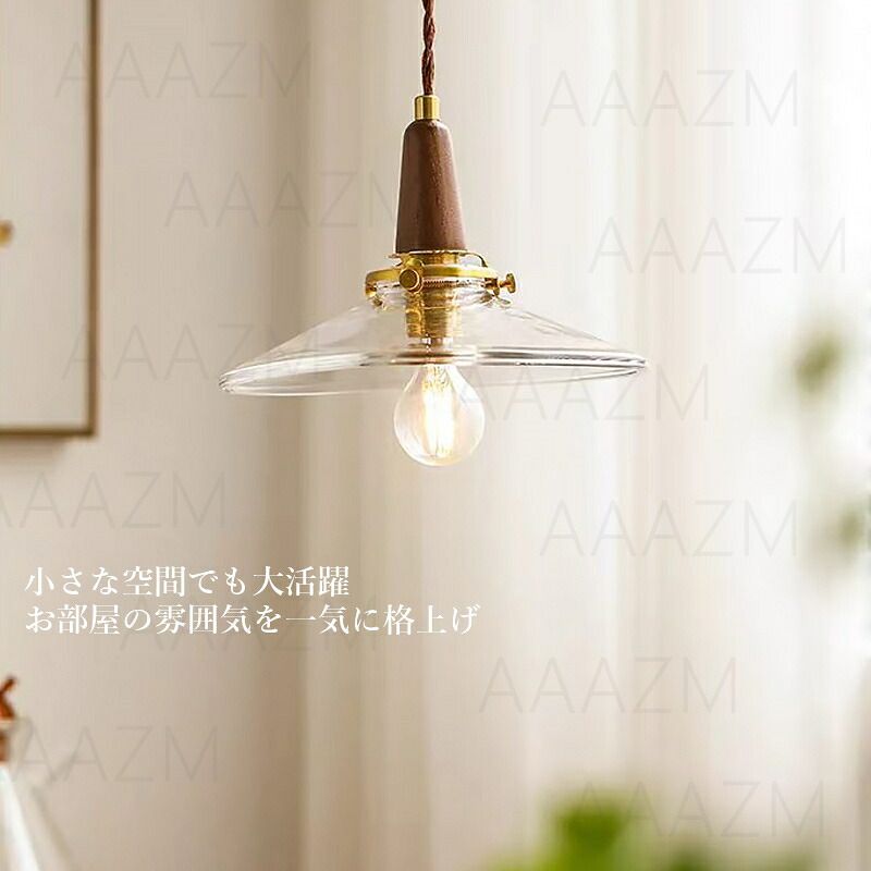 AAAZM ペンダントライト ガラス 北欧 おしゃれ 木 1灯 透明 LED対応 