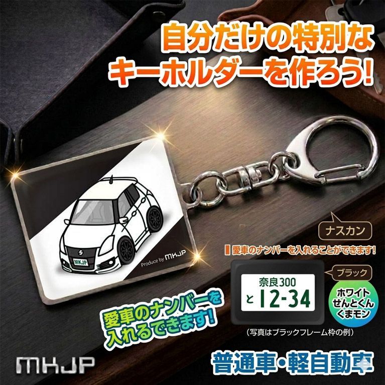 スズキ スイフトスポーツ ZC32S ツートンホワイト】車ナンバープレート