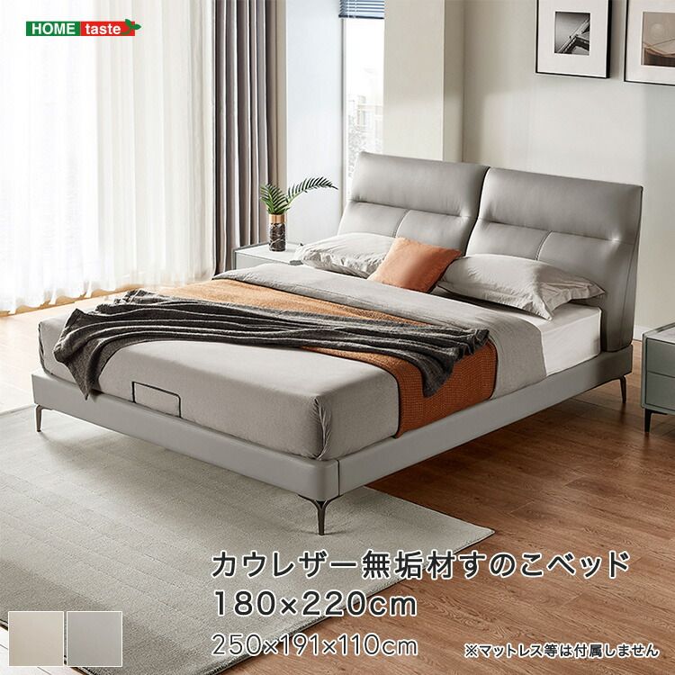 すのこベッド 180×220cm 無垢材
