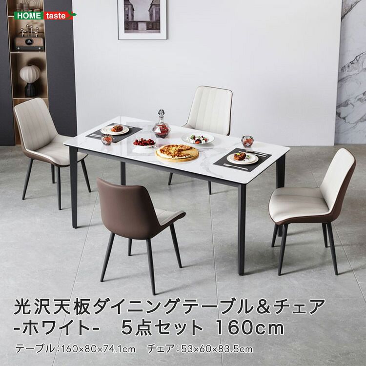 ダイニングテーブルセット 幅160cm 5点セット 無垢材